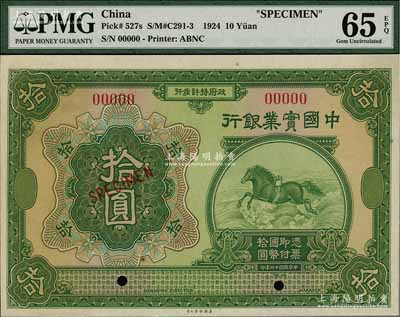 民国十三年（1924年）中国实业银行拾圆样本券，海外回流品，全新