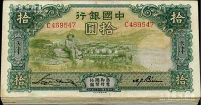 民国二十三年（1934年）中国银行牧羊图拾圆共20枚，内含无字轨和单字轨，天津地名，宋汉章·卞寿孙签名，整体约八至八五成新，敬请预览