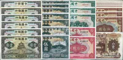 中国银行纸币共28枚，内含：1935年天坛壹圆6枚、伍圆7枚、山东拾圆，1940年拾圆2枚、贰拾伍圆3枚、伍拾圆9枚，品相较佳，整体约九成至全新，敬请预览