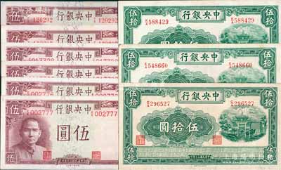 民国三十年（1941年）中央银行纸币9枚，详分：德纳罗版岳阳楼伍圆大号码方体、大号码粗圆、中号码各2枚连号，信托版伍拾圆3枚；前辈藏家出品，八五至九八成新，敬请预览