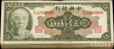 1945年中央银行金圆券美钞版林森像伍圆共100枚，约六至八成新，敬请预览