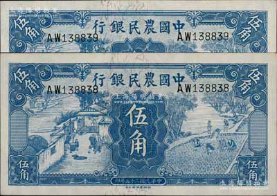 民国二十五年（1936年）中国农民银行德纳罗版伍角共2枚连号，前辈藏家出品，九八至全新