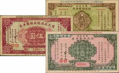 民国十六年（1927年）国民政府财政部国库券壹圆、伍圆、拾圆共3枚全套，发行于北伐战争时期；前辈藏家出品，八至九五成新