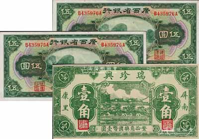 纸币3枚，详分：广西省银行1929年伍圆2枚连号；福建（屏南）瑞珍兴壹角，上印杭州六和塔；九至九五成新