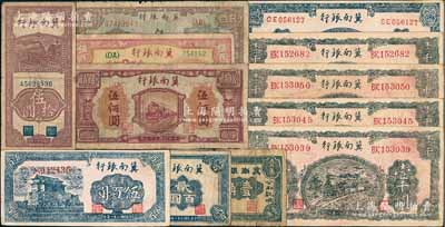 冀南银行纸币12枚，详分：1939年壹角，1942年竖式伍拾圆、蓝色贰百圆、前门图伍百圆、绿火车壹千圆4枚，1945年蓝色伍百圆，1948年收割图伍百圆、红火车伍佰圆、马车运输图伍佰圆，其中有数枚或属历史同时期之老假票，六至八五成新，敬请预览