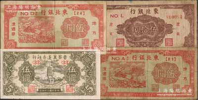 区票4种，详分：晋察冀边区银行1945年宝塔图伍圆；东北银行纸币1945年地方流通券伍圆不同冠号2枚、辽东地名券棕色伍拾圆；七至九五成新，敬请预览