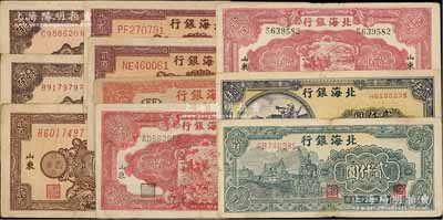 北海银行纸币共10枚，详分：1944年红色公路汽车壹百圆、红色锄地贰百圆号码版式不同2种，1945年紫色花纹贰百圆2枚、棕色花纹贰百圆，1946年深棕色纪念塔壹百圆2枚，1948年长城吹号贰仟圆、码头船贰仟圆；前辈藏家出品，整体约八成新，敬请预览