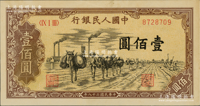第一版人民币“驮运”壹佰圆，近九成新