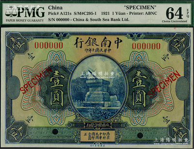 民国十年（1921年）中南银行美钞版壹圆样本券，资深藏家出品，九八成新