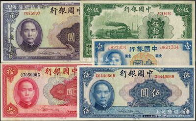 中国银行纸币5种，详分：1937年德纳罗版壹圆，1940年美钞版伍圆、拾圆、重庆壹百圆，1942年大东版伍拾圆，八五成至全新，敬请预览