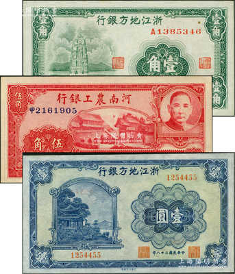 省钞3种，详分：河南农工银行1937年伍角；浙江地方银行1936年雷峰塔图壹角、1939年放鹤亭图壹圆；九八至全新