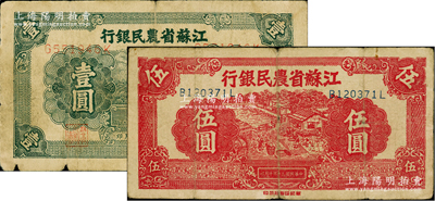 民国三十年（1941年）江苏省农民银行新记版壹圆、伍圆共2枚不同，抗战时期发行于苏北地区，少见，原票七成新