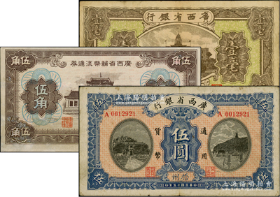 广西省钞3种，详分：广西省银行1926年伍圆（蓝色“梧州”地名）、1932年壹毫，广西省辅币流通券（1949年）伍角，其中1枚有修补，七五至八成新，敬请预览