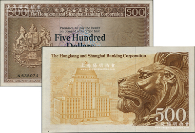 1973年香港上海汇丰银行伍佰圆，香港地...