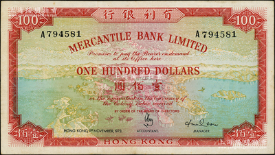 1973年有利银行壹佰圆，香港地名，原票...