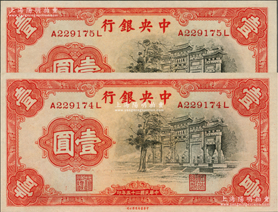 民国二十五年（1936年）中央银行中华版“黑牌坊”壹圆共2枚连号，前后字轨；前辈藏家出品，全新