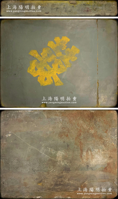 山东解放区“北海银行印钞厂”大型石质印钞版1块，青石质，宽610×高465×厚60mm，体积极其沉重约达数十公斤，昔年属印制北海银行纸币之专用石印钞版，其边侧有“北海银行印钞厂”字样；此钞版业经上海造币厂著名印钞造币专家鉴定，可确认其真品无误；保存甚佳，敬请预览和珍视（注：因是项拍品着实沉重而难以搬运，本公司可代客快递运送！）