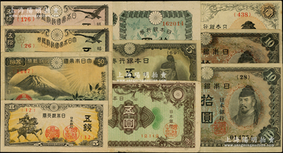 1916至1945年间日本纸币等共38种不同，面额从壹钱至壹千元不等，且内含债券3种，品相丰富，难以细述；柏文先生藏品，大部分品相甚佳，八成至全新不等，敬请细览