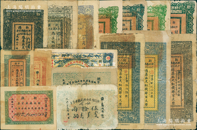 新疆（省政府）财政厅库官票共16种不同，详分：1917年红钱肆百文，1919年红钱壹百文，1920年壹百文，1921年肆百文，1928年肆百文，1931年肆百文，1932年伍两，1933年拾两，1935年伍拾两，1936年伍拾两；（专行喀什道属）1920年肆百文，1930年肆百文，1931年肆佰文版式不同2枚；（行使喀和两区）1932年壹百文、伍两；原票六至八五成新，敬请预览