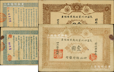 黄帝纪元四千六百有九年（1911年）大汉四川军政府军用银票壹圆，四川银行发行，棉纸，流通真券（所见全新均为老假票），八成新（另附老假票1枚，以供对照！）