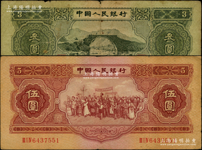 第二版人民币1953年叁圆、伍圆共2枚不同，南宁刘绍峰先生藏品，原票七至七五成新