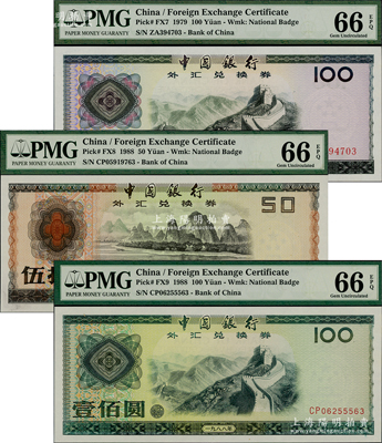中国银行外汇兑换券3种，详分：1979年壹佰圆，1988年伍拾圆、壹佰圆，均为全新评级高分