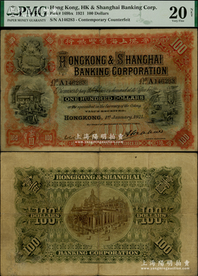 1921年香港上海汇丰银行壹百圆，香港地名，属稀见品种，PMG VF 20 NET