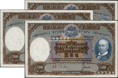 1968年香港上海汇丰银行伍百圆共3枚连号，香港地名，海外回流品，九八成新