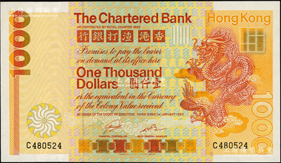1982年香港渣打银行壹仟圆，香港地名，俗称“大金龙”，海外藏家出品，全新
