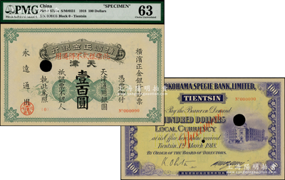1918年横滨正金银行·天津通用银圆壹百圆票样，天津地名，罕见，九五成新