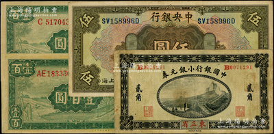 国钞4种，详分：中国银行小银元券1914年东三省贰角；中央银行1928年伍圆，席德懋·李觉签名；中国农民银行1942年大业版壹百圆单字轨、双字轨2枚不同；台湾藏家出品，七五至八成新