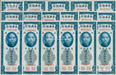 民国三十六年（1947年）中央银行关金美钞版伍佰圆共17枚，均为双字轨，原票八五至九成新