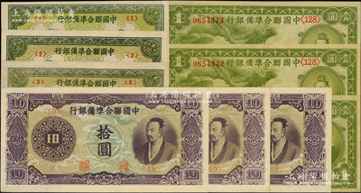 中国联合准备银行纸币9枚，详分：1938年小龙壹圆3枚连号，1944年壹圆<1>、<2>、<3>号3种冠字，紫色尧帝像拾圆3枚，九至九五成新，敬请预览