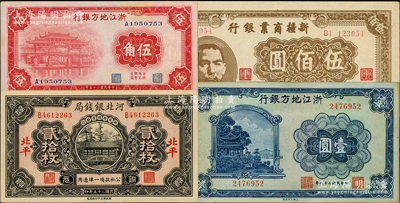 省钞4种，详分：河北银钱局1936年铜元贰拾枚；浙江地方银行1936年伍角、1939年壹圆；新疆商业银行1946年伍佰圆；均品相甚佳，原票约九五成新，敬请预览