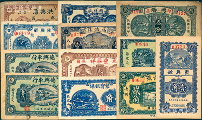 山东民间钞票12种，详分：（即墨）鸿觞1931年叁分；（平度）丰泰祥1939年叁角；（昌邑）洪兴湧1930年肆佰、德祥成贰角、福德祥壹角；（寿光）隆兴祥1930年壹角，利祥昌贰角，德兴车行1939年贰角、叁角；（青州）仁记号1930年贰角、聚兴号壹角；（阿邑）聚宝银楼1938年壹角；台湾藏家出品，七至九五成新，敬请预览
