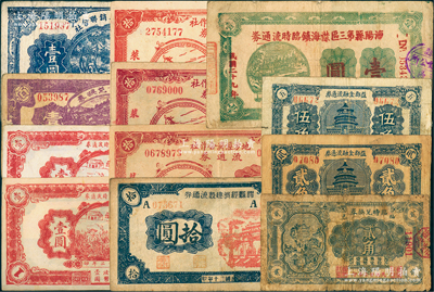 抗战时期山东地方流通券共12枚，详分：福邑临时兑换券1938年贰角；益都金融流通券贰角、伍角；海阳县第三区襟海镇临时流通券1940年壹圆；胶县经济建设流通券1941年拾圆；莱阳地方经济合作社流通券1943年拾圆3枚；平度四区临时流通券1943年壹圆2枚、平度六区产销联合社1942年壹圆；平西商业兑换券1944年壹佰圆；台湾藏家出品，七至九五成新，敬请预览
