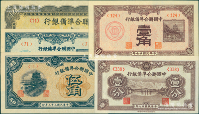 中国联合准备银行纸币5种，详分：1938年壹分、壹角、贰角，1944年伍角，人读书伍圆；资深藏家出品，除1枚九成新外，其余约九八至全新，敬请预览