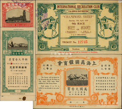 老上海香宾票2种，详分：1939年上海万国体育会·万国大香宾国币壹圆；1941年上海跑马总会·新年大香宾票国币壹圆；柏文先生藏品，八五成新