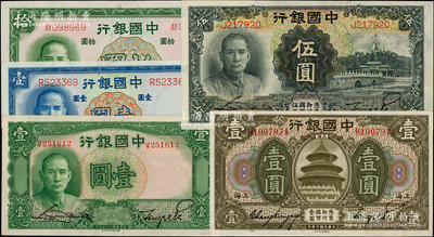 中国银行纸币5种，详分：1918年上海壹圆，1935年上海伍圆，1936年壹圆单字轨，1937年壹圆、拾圆；柏文先生藏品，上佳品相，九五至全新