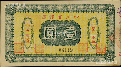 四川官银号无年份横式壹圆，背印点状元图，且盖“成都总商会章”，九五成新