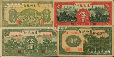 冀南银行纸币4种，详分：1939年贰圆、红色伍圆、绿色太行伍圆，1945年绿色牛耕田伍百圆，均已评级，八至九成新，敬请预览