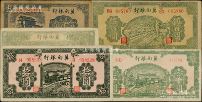 冀南银行纸币5种，详分：1939年绿色拾圆，1942年伍百圆、壹千圆，1945年绿色牛耕田伍百圆、1946年绿火车伍百圆，均已评级，八至九五成新，敬请预览