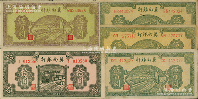 冀南银行纸币5枚，详分：1939年绿色拾圆，1945年黄底棕色牛耕地伍百圆、绿色牛耕地伍百圆3枚不同冠字及号码体型，均已评级，八至九成新，敬请预览