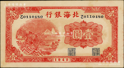 1942年北海银行红色山水风景图壹圆，号码前中文冠字为“乙”，品相甚佳，纸张硬挺，原票九成新