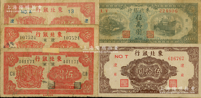 东北银行纸币5枚，详分：1945年“辽东”地名第一版长号带厂名伍圆2枚、第二版短号伍圆1枚、棕色伍拾圆，1948年地方流通券伍万圆；日本藏家出品，其中1枚背有贴纸，六至八成新，敬请预览