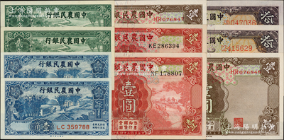 中国农民银行纸币共10枚，详分：1935年德纳罗版壹圆2枚、拾圆2枚，1937年壹角2枚连号、贰角2枚，1941年壹圆2枚连号；源于前辈名家之遗藏，九八至全新