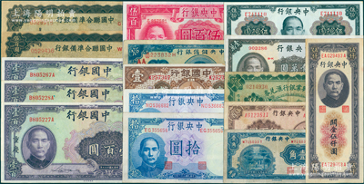 民国纸币16枚，详分：中国银行1918年天津壹圆，1940年重庆壹百圆3枚；中央银行杏坛壹角、1942年拾圆2枚、1944年伍佰圆、1945年百城版伍百圆、1947年小山水壹万圆，关金1948年中央厂伍仟圆，金圆券1945年孙像伍拾圆；中国联合准备银行双凤图伍百圆2枚；中央储备银行1940年拾圆印领券“AA”；热河兴业银行汇兑券1925年拾圆；七至九八成新，敬请预览