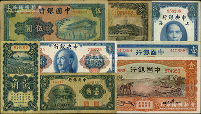 国钞8种，均为“无字轨”，详分：中国银行1925年竖式贰角，1935年天津马耕地壹圆、上海伍圆，1937年壹圆，1941年岱庙伍圆；中央银行杏坛壹角，关金1930年伍佰圆，金圆券1945年壹圆；美国藏家出品，七至九成新，敬请预览