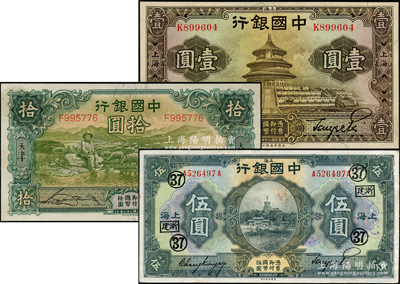 中国银行纸币3种，详分：1926年上海伍圆，加盖领券“浙建·37”（代表浙江建业银行领用）黑字；1934年牧羊图天津拾圆，单字轨；1935年华德路版上海壹圆；八五至九五成新，敬请预览