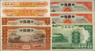 中国银行纸币7枚，详分：1931年天津伍圆单字轨、双字轨2种，1934年山东壹圆2枚连号，1935年天津马耕地壹圆2枚连号，1942年大东版伍拾圆，九至九八成新，敬请预览